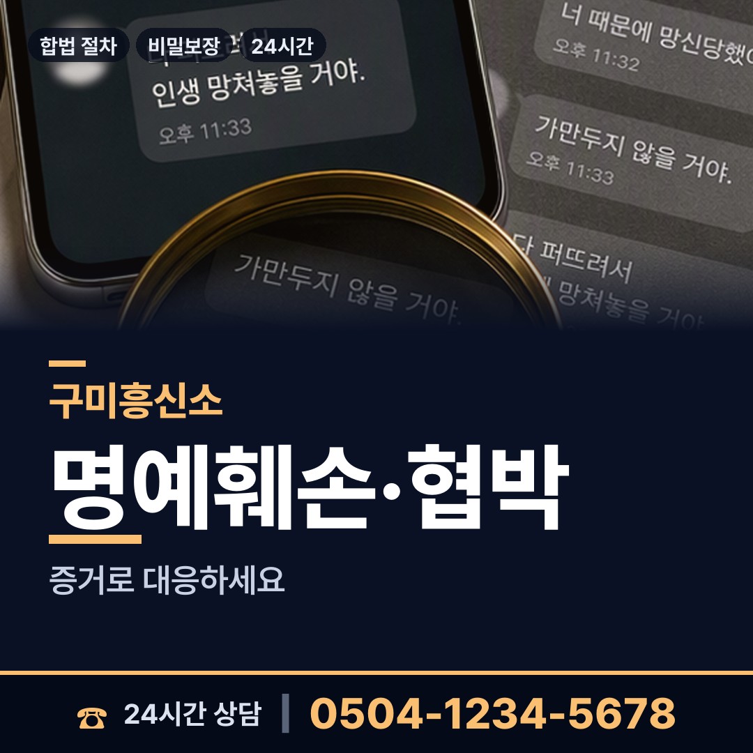 구미 옥성면 내부조사 상담 안내