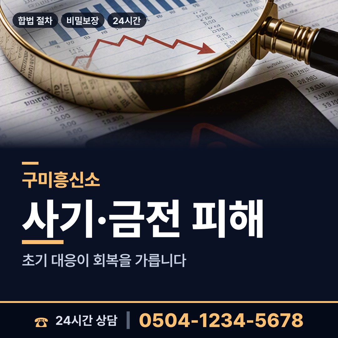 구미 옥성면 채용신원조사 상담 안내