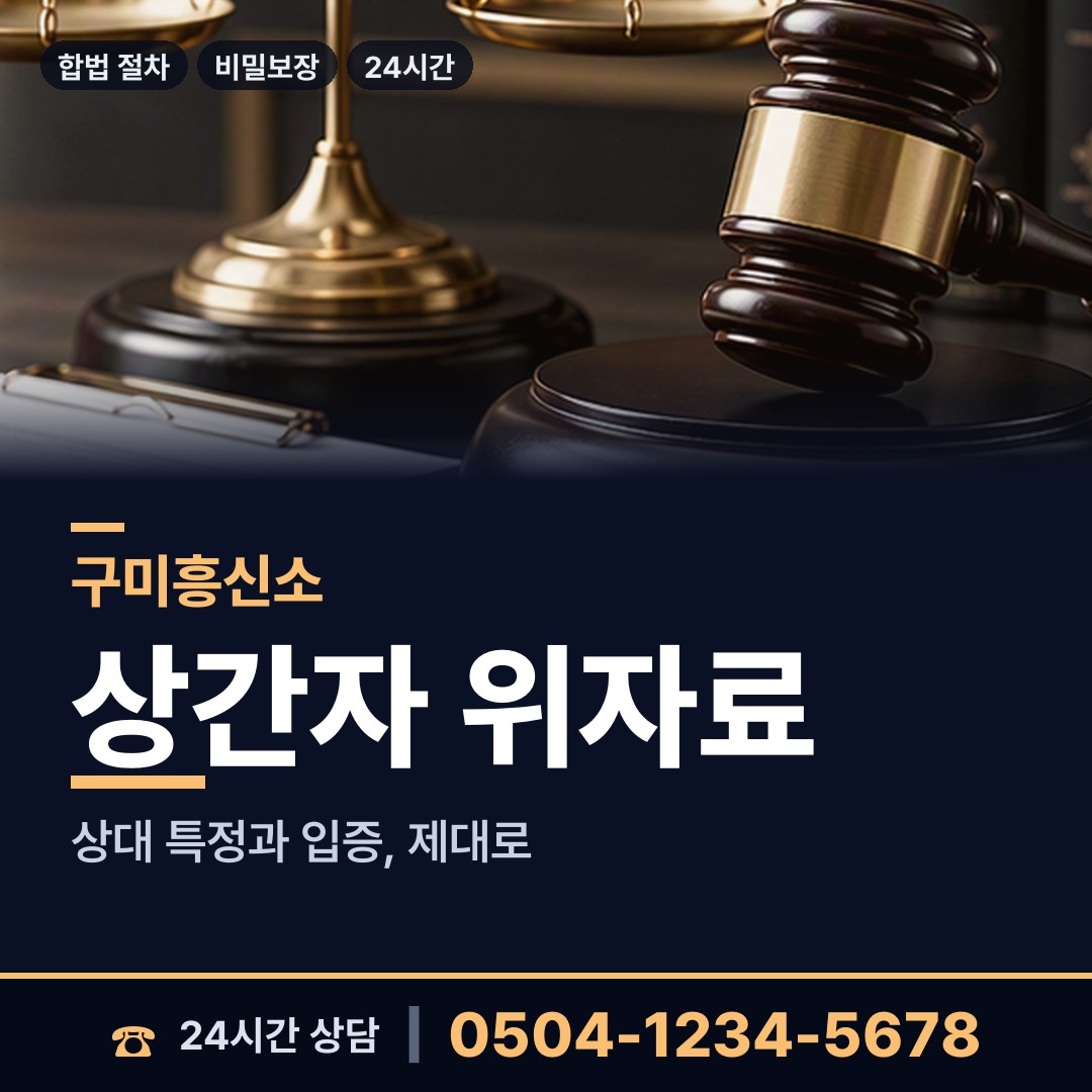 구미 옥성면 가족찾기 상담 안내